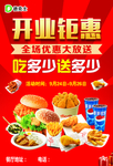 德克士
