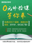 体验课