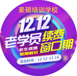 辅导班圆