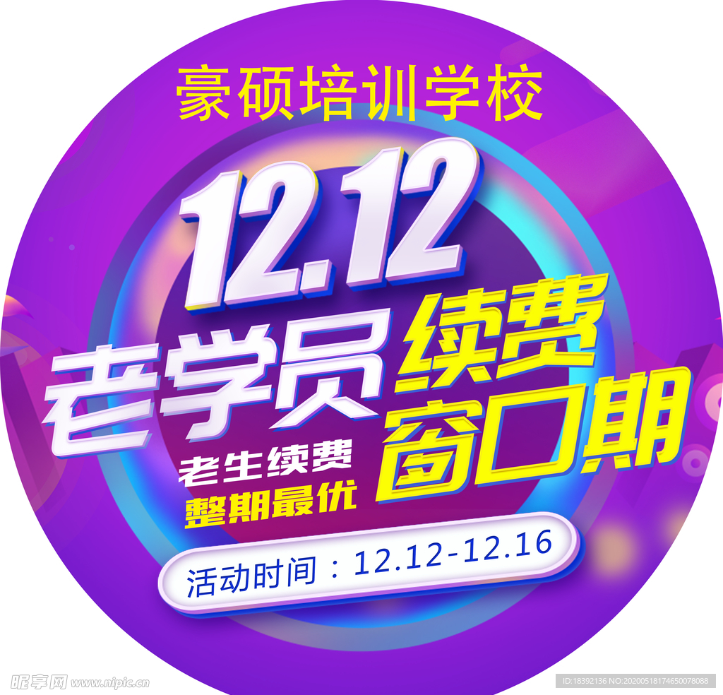 辅导班圆