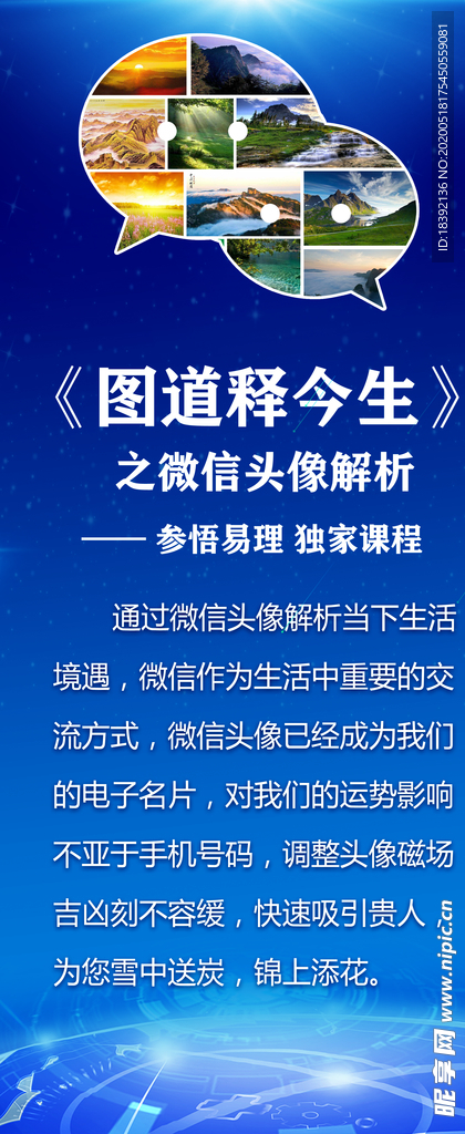 微信头像