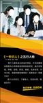 五行人格展架