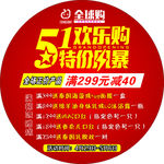 海蚂蚁全球购