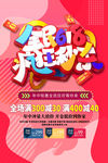 618促销电商促销红色简约海报