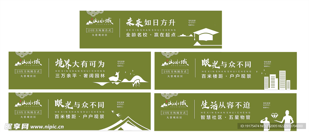 房地产墙体宣传