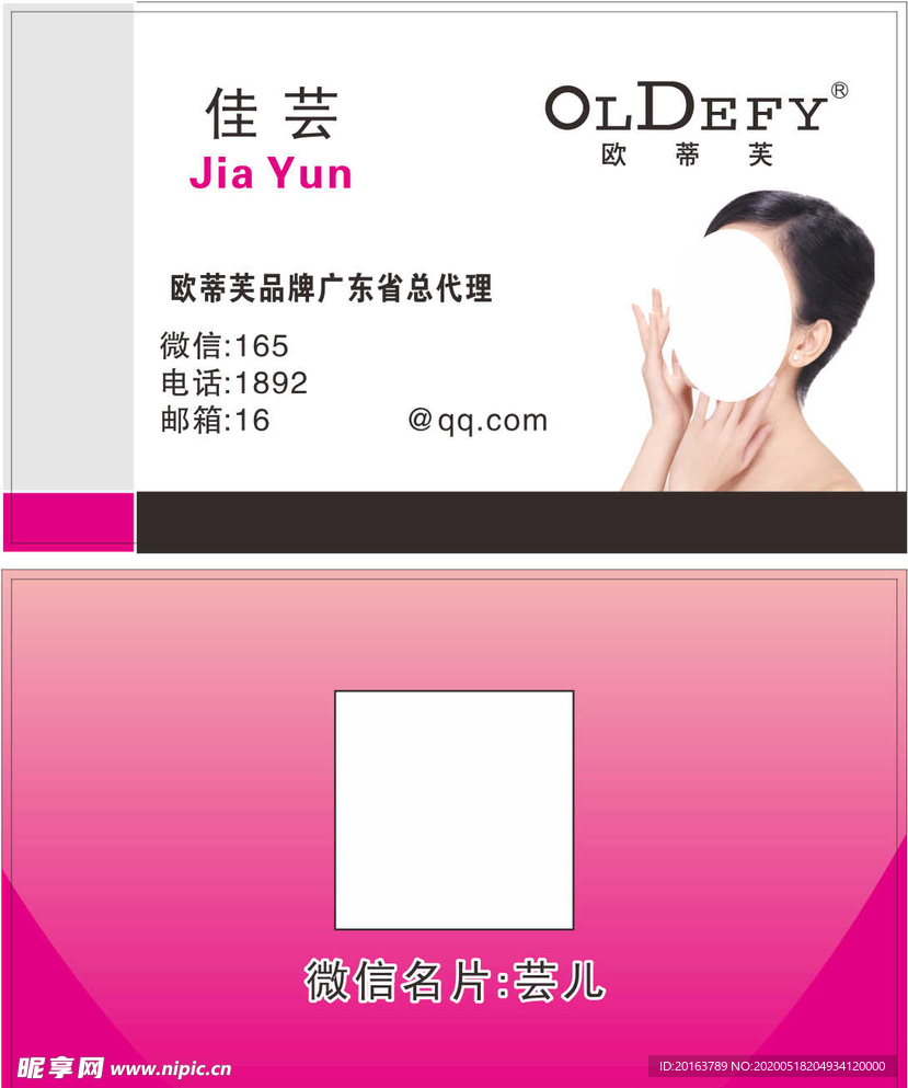 化妆品
