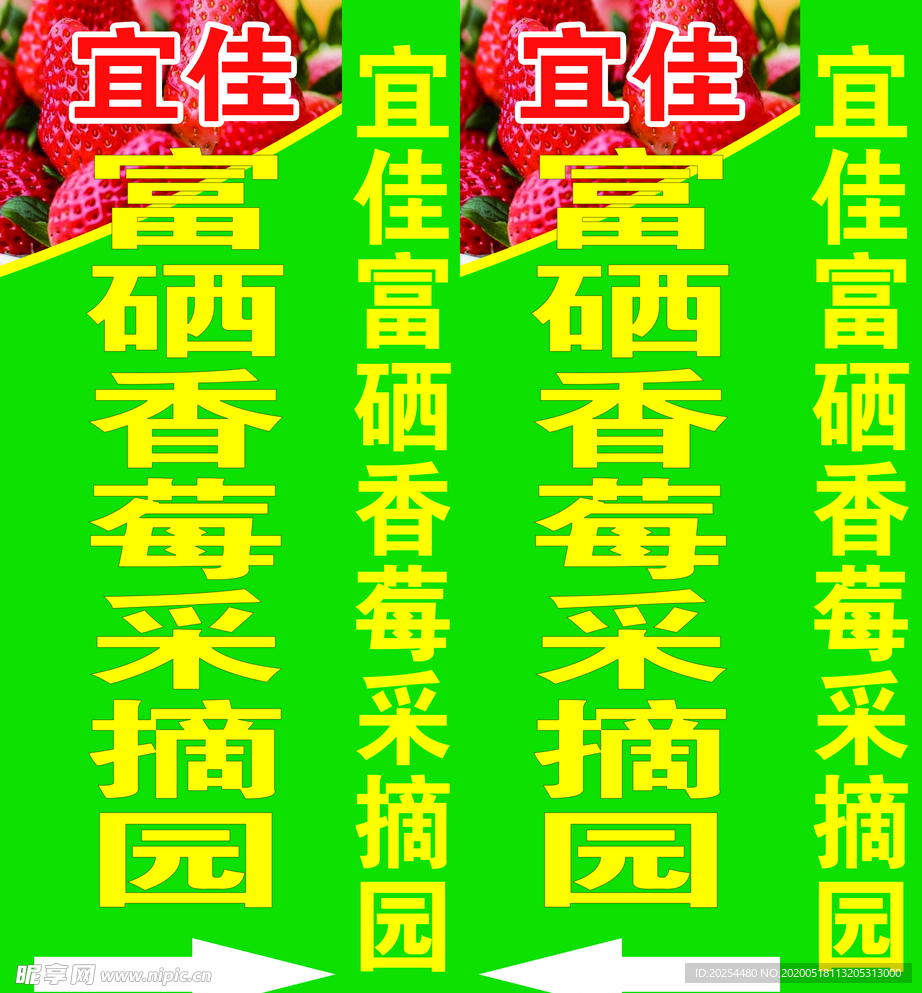 草莓灯箱