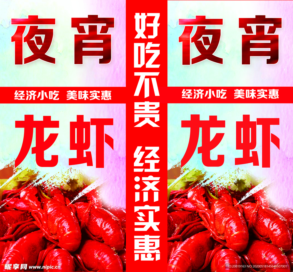 龙虾灯箱