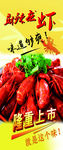 麻辣龙虾