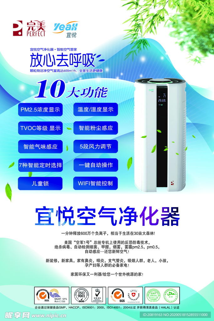 净化器