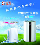 空气净化器