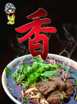麻辣鲜香