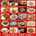 盖浇饭海报