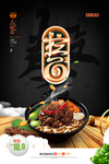 牛肉拉面创意海报