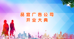 开业大典幕布