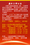 公告栏