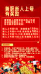 广告栏