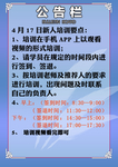 公告栏