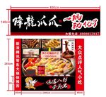 降龙爪爪