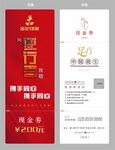 足疗代金券