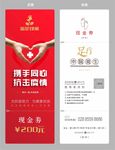 足疗代金券
