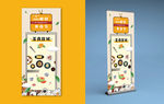 美食节展架