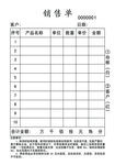 销售单 联单