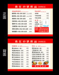 点餐卡