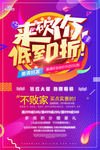 促销海报 618年中庆 年中盛