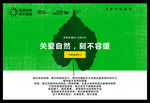 2020年世界环境日主题海报