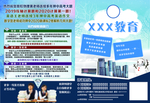 补课学校培训机构寒暑假招生B面