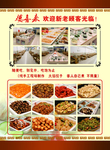 饺子海报