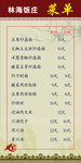 套餐牌