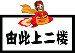 提示牌