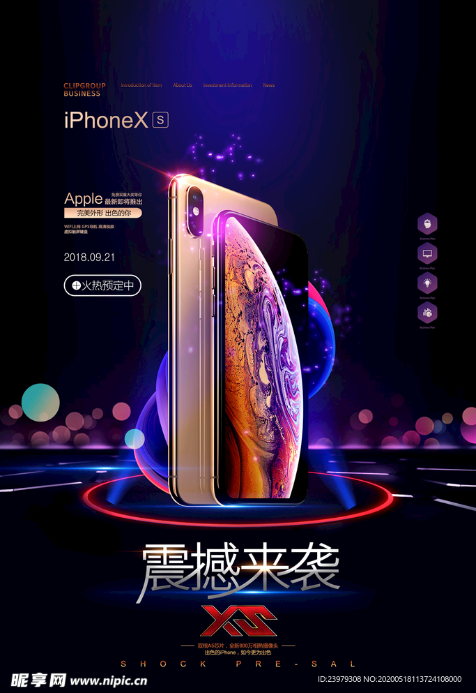 震撼来袭iphoneXS海报