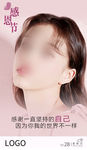 感恩节  美女 医美图片