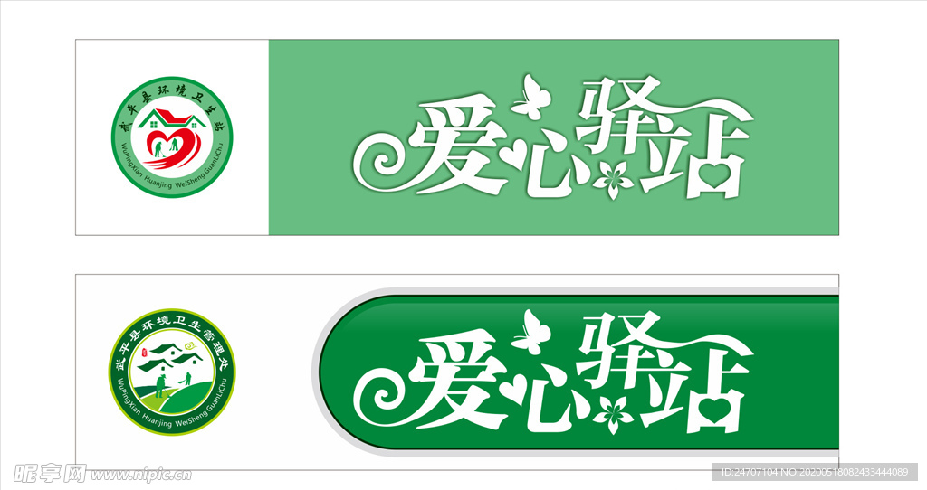 环境标志