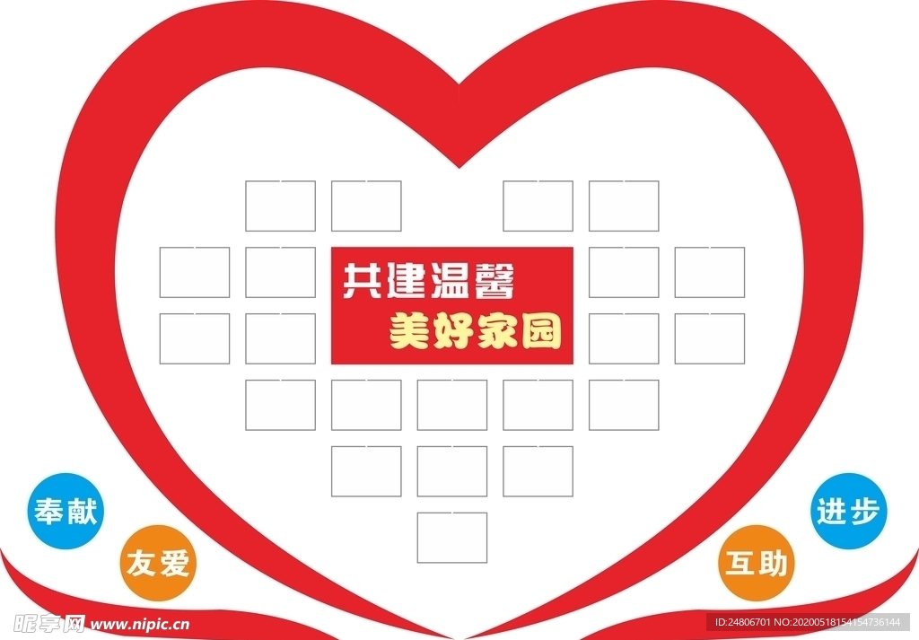 照片墙