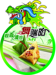 端午节