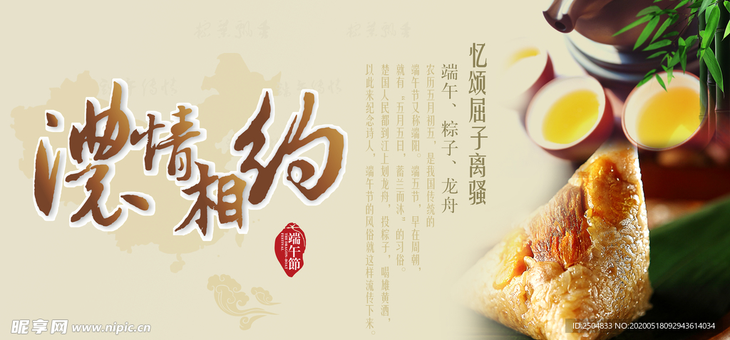 端午节