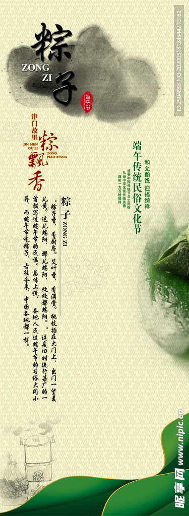 端午节