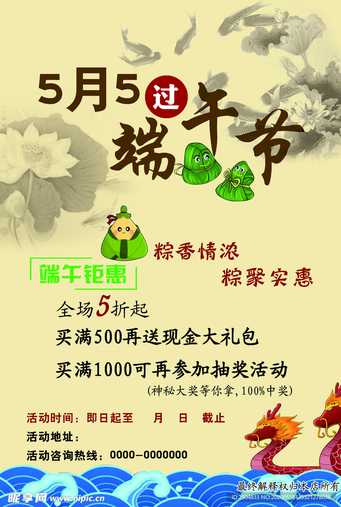端午节
