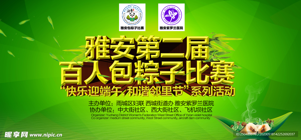 端午节