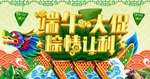 端午节