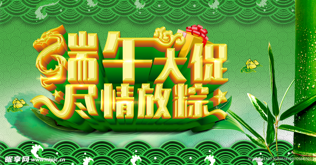 端午节