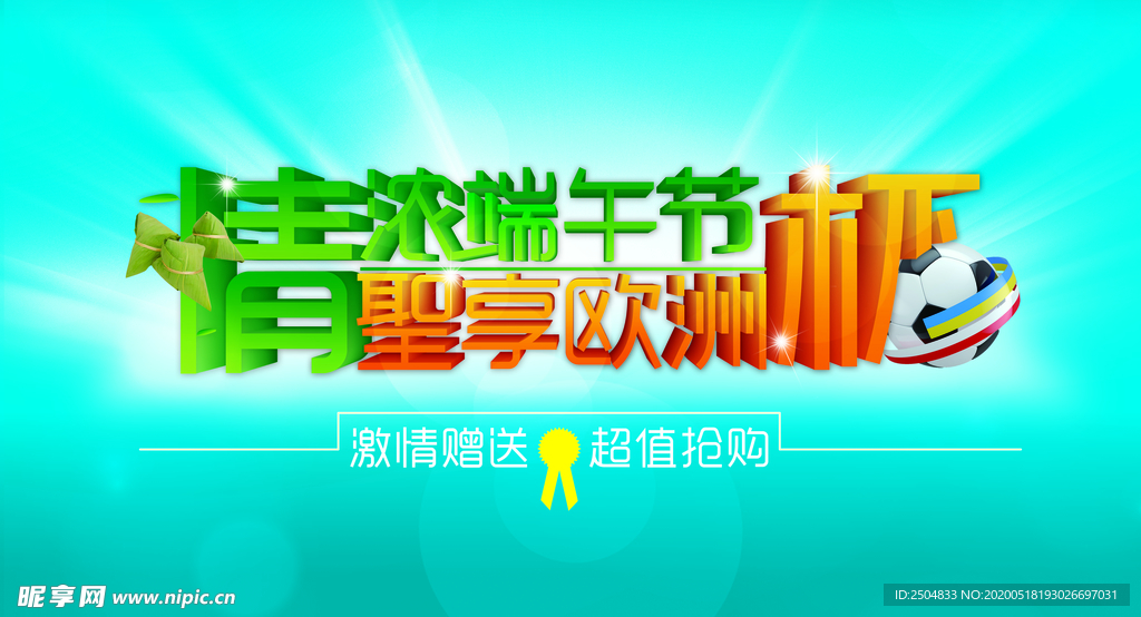 端午节