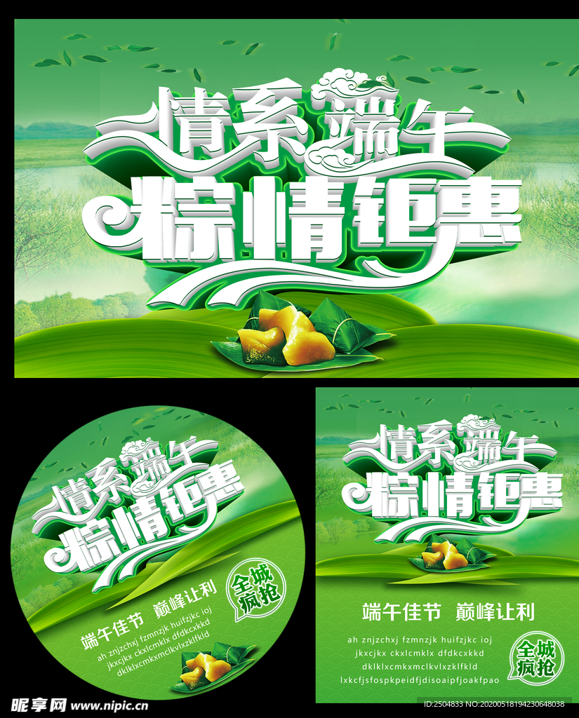 端午节