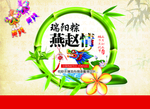 端午节
