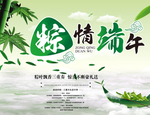 端午节