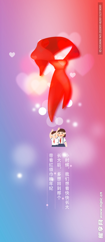 儿童节